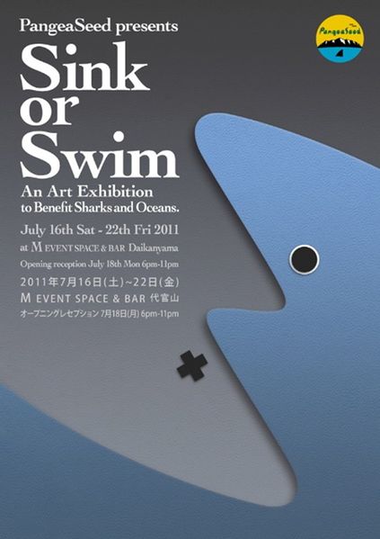 File:Sinkorswim final A5.jpg