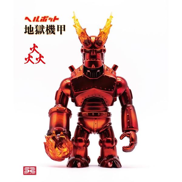 File:Hellbot-Red.jpeg
