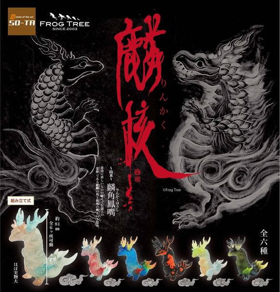 File:Rinakakugash.jpg
