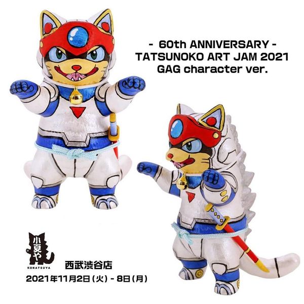 File:TatsunokoNegora.jpeg