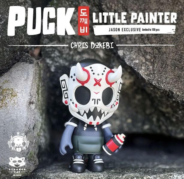 File:Puck-Jason.jpeg