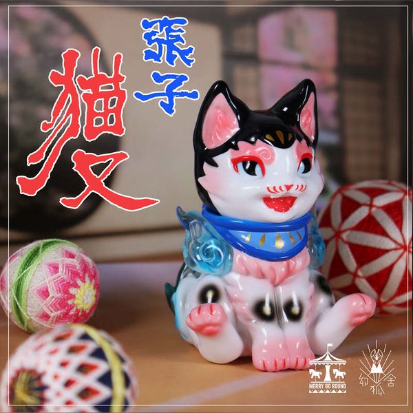 File:Nekomata.jpeg