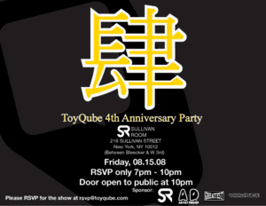 Toyqube4thanniflyer.gif